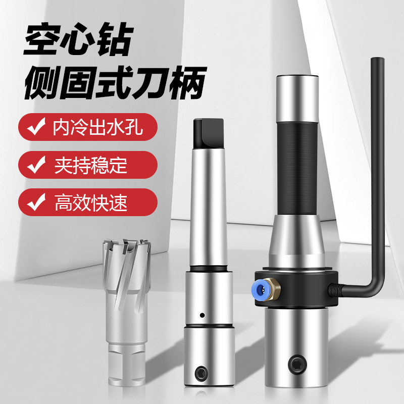 磁力钻连接杆转换头空心钻头配件外冷内冷莫氏锥柄2/3/4号铣床R8