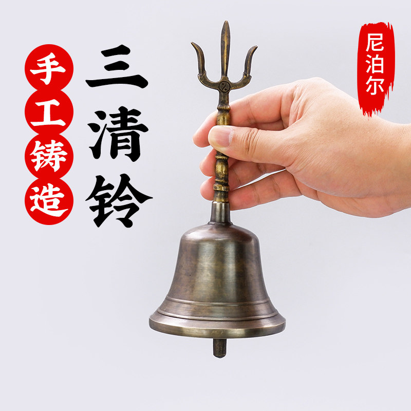 全銅三清鈴道士用品太極八卦三叉鈴仿古手搖鈴鐺法器光滑加厚鈴鐺