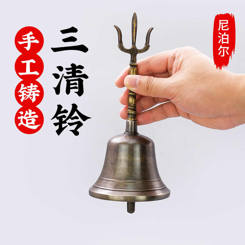 道士三清鈴- Top 100件道士三清鈴- 2026年2月更新- Taobao