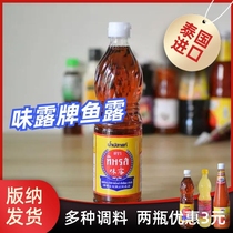 味露牌鱼露700ml泰国原装进口商用摆摊冬阴功火锅调料泰式料味理