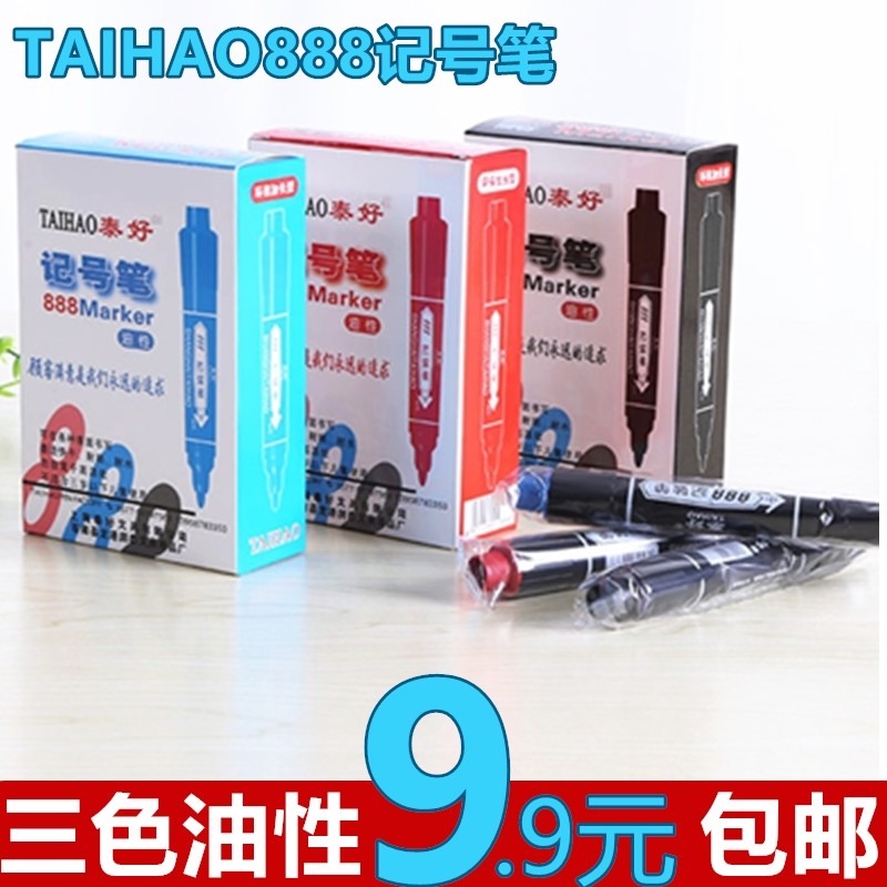 TAIHAO888 oily marker pen black hook line marker waterproof pen black red blue express big head marker pen