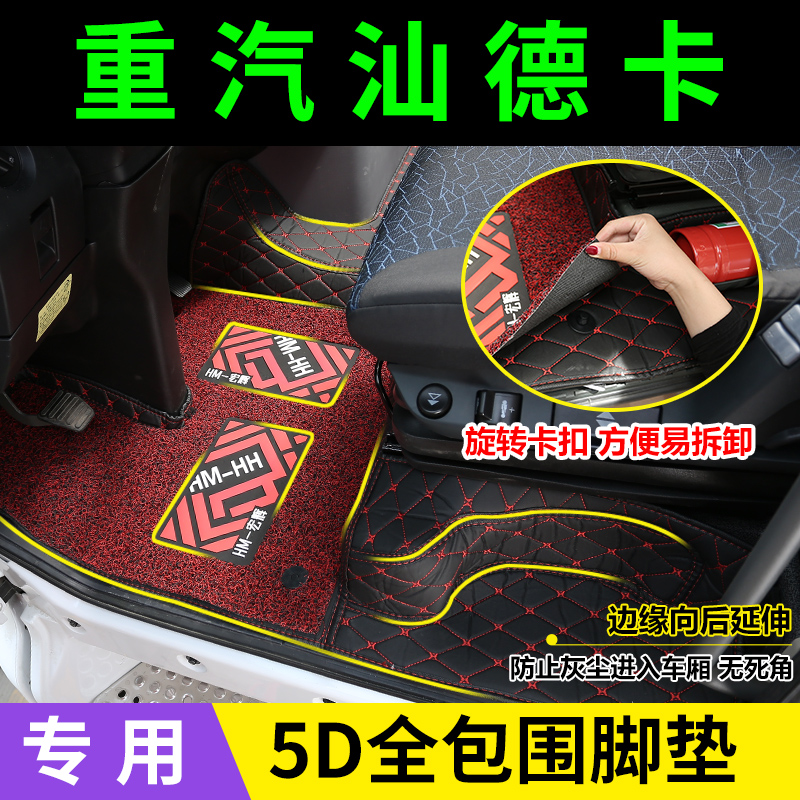 Shandeka C7H footbed heavy steam Shandeka special foot pad C5H full-surround footbed heavy steam C7H foot pad-Taobao