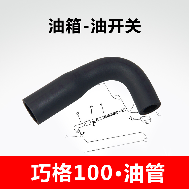 Mountain Leaf Coincidentally Fukuyoshi Fukitsu 100 Dedicated fuel tubing petrol hose size tube tank to oil switch tube