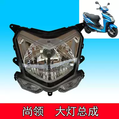 Mountain Leaf Scooter ZY125T-8-9 Shang Collar Headlight Assembly Headlight Lighting Lens
