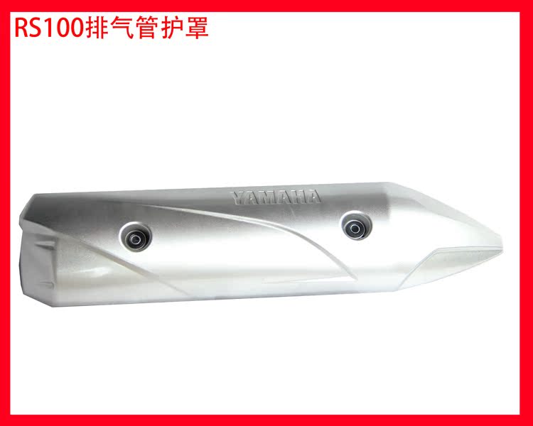 Tấm chắn ống xả Yamaha RS100 LYM100T-5 tấm cách nhiệt tấm cách nhiệt - Ống xả xe máy ốp pô xe vision