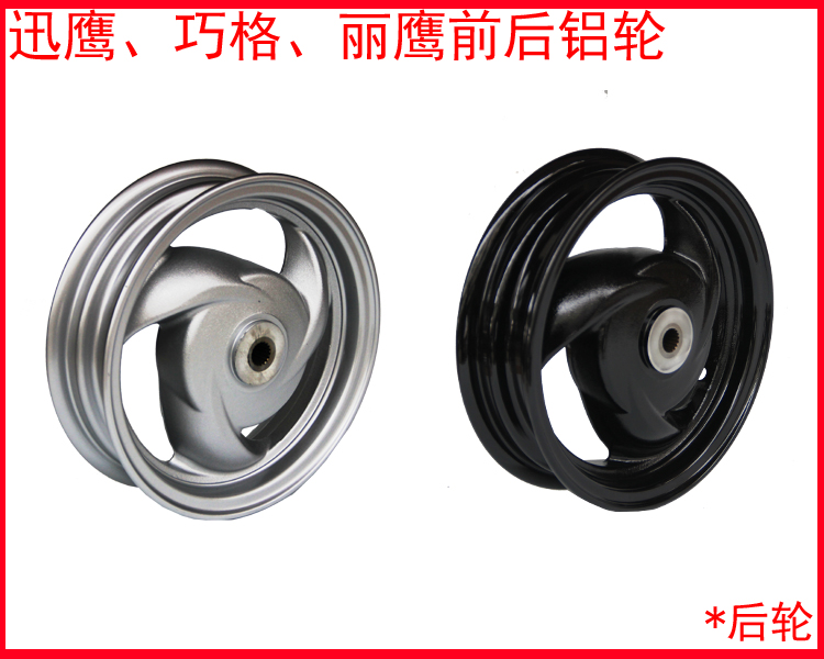 Xe máy Yamaha Qiao Ge Li Ying Ling Ying Xun Ying vẫn cổ áo trước và sau bằng nhôm bánh trước vành trước phanh đĩa phanh cổ vành xe máy exciter 150