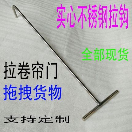 Stainless steel pull-hook Ting-shaped hook well lid hook roll curtain door hook Pig Hook Slaughter Hook Steel Hook Pork Hook-Taobao