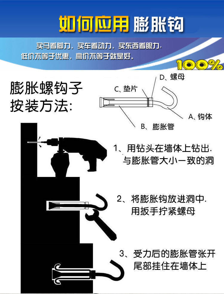 The expansion screw hook is a