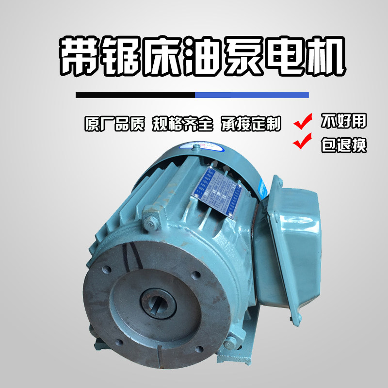 Saw - bed accessories oil pump motor Chen Longkaita can work together with Fujitsu Tessnida oil pump motor
