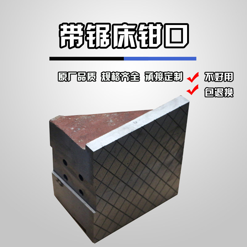 Factory direct sales Chenlong Weiye band saw bed accessories Clamping seat vise fixed jaw slider movable jaw