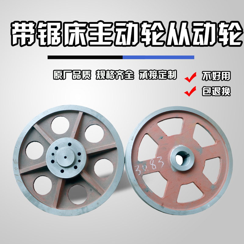 Manufacturers direct sales of various band saw machine accessories with band saw wheel active wheel from the wheel in Deli Chen carving accessories