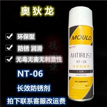 ODiron NT-06 long-lasting transparent rust inhibitor white rust prevention agent Odiron FN08 mold cleaning agent