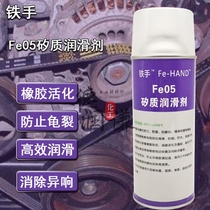 Car window lubricant door rubber strip rubber activation polishing decontamination silica lubricant white lithium lubrication spray