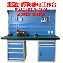 Heavy Pliers Work Bench Antistatic Operating Platform Workshop Maintenance Desk With Plugboard Fitter Inspection Bench Assembly Bench