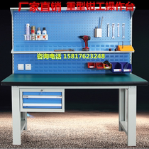 Heavy-duty antistatic work bench workshop repair assembly bench fitter inspection operating platform test stainless steel bench