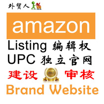 Amazon review official website website construction listing editing rights UPC code review website construction package