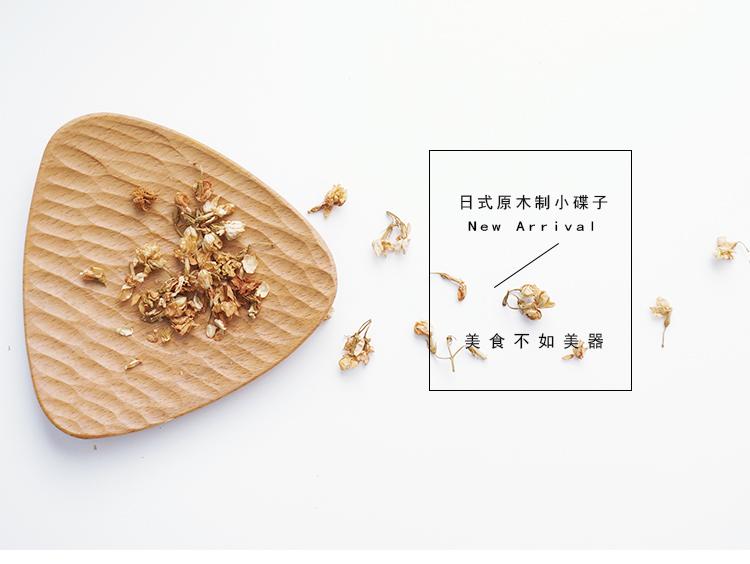 Gỗ sồi phong cách Nhật Bản làm bằng tay rùa tam giác món ăn tấm sáng tạo Tấm gỗ tấm trái cây tấm bánh ngọt tấm ăn sáng tấm - Tấm khay để ấm chén