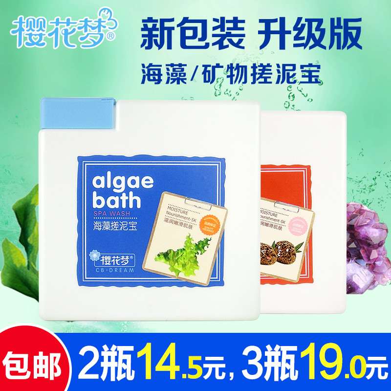 Sakura Dream Seaweed Rubbing Matthew Go to Dead Leather to Chicken Bath Bath and Made Baby Mineral Rubbing Mat