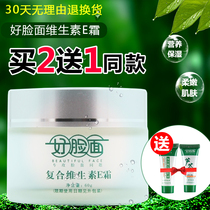 Buy 2 get 1 Kangcai Face Compound Vitamin E Cream Guangzhou Aizhuang Vitamin EC Cream Moisturizing and Hydrating