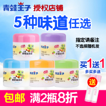 Frog Prince childrens moisturizing cream 50g Autumn and winter moisturizing anti-wrinkle face oil milk Baby cream moisturizer