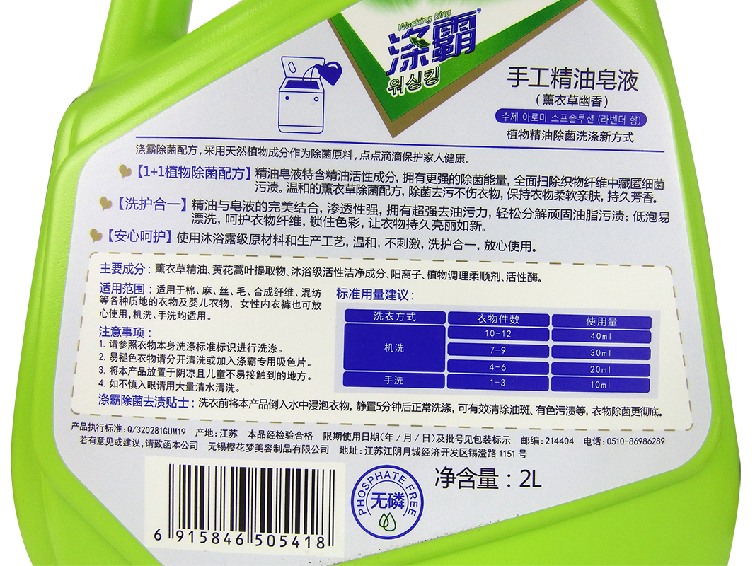 Sakura Dream Polyester Handmade Essential Oil Soap Hương thơm hoa oải hương 2L Thùng Bột giặt Giặt Chất lỏng làm sạch sâu - Dịch vụ giặt ủi javel tẩy quần áo