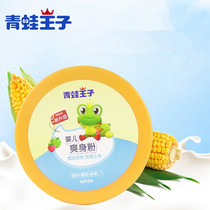 Frog prince baby powder 140g baby corn flour for boys and girls newborn prickly heat powder with puff