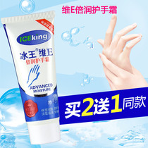 Ice King Wei E Beilun Hand Cream 60g Winter Anti-cracking and Anti-freezing Non-sticky Moisturizing Cream for Men and Women Hydrating and Moisturizing Cream