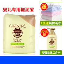 Plus baby health skin rub mud baby baby body exfoliation dead skin