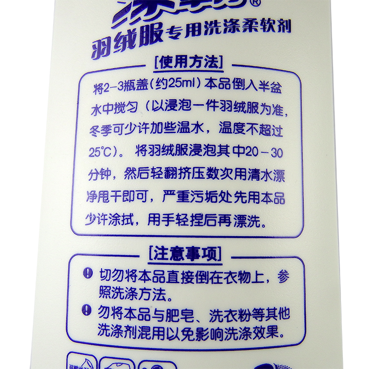 Polyester xuống áo giặt khô chất giặt miễn phí để loại bỏ vết bẩn làm sạch phun quần áo giặt bộ làm mềm - Dịch vụ giặt ủi javen tẩy trắng