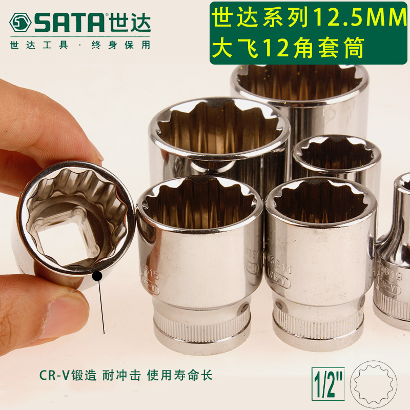 Shida 12 angle sleeve big quick 1 2 joint big fly plum blossom casing head 8-42 sleeve head 13601