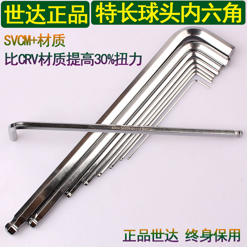 SATA SATA Specialty Sphere Hexagonal Wrench SVCM Alloy Steel Round Six Lens Wrench 80104