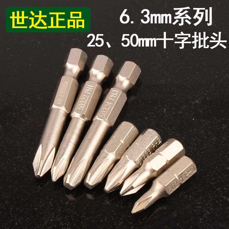 Skadden 6.3mmS2 Steel Cross Batch Head 2550mm Long Hand Drill Electric Screwdriver Head Batch Head 59221