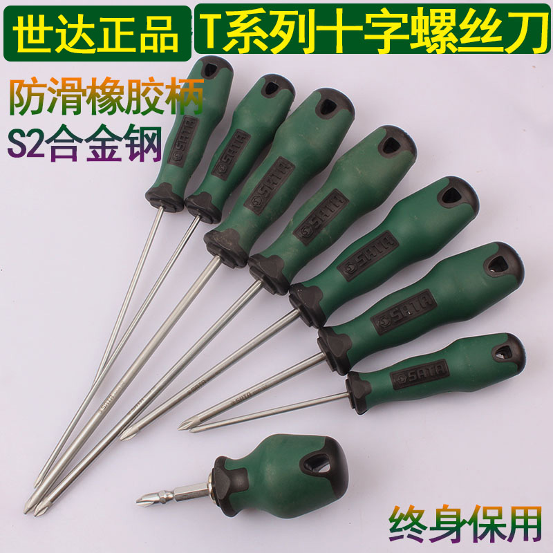 Seda SATA bonded with rubber cross screwdriver with strong magnetic plum screwdriver screwdriver change S2 alloy steel 63502