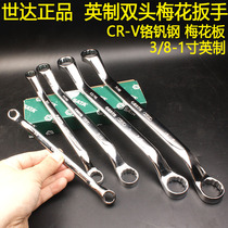 Star British double-headed torx wrench 3 8-7 16-1 2-3 4-7 8 inches imported equipment 42101