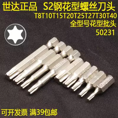 World of 6 3mm pattern T8T202T30T40 bit 25 50mm drill plum screwdriver head 59231