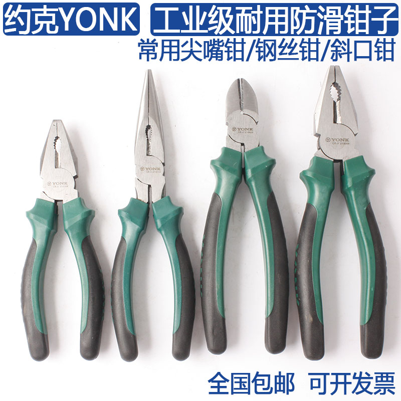 Industrial Grade Boutique Wire Pliers Sharp Mouth Pliers Pitched Pliers Old Tiger Pliers Diagonal Mouth Pliers 6 8 Inch Multifunction Flat Mouth Pliers