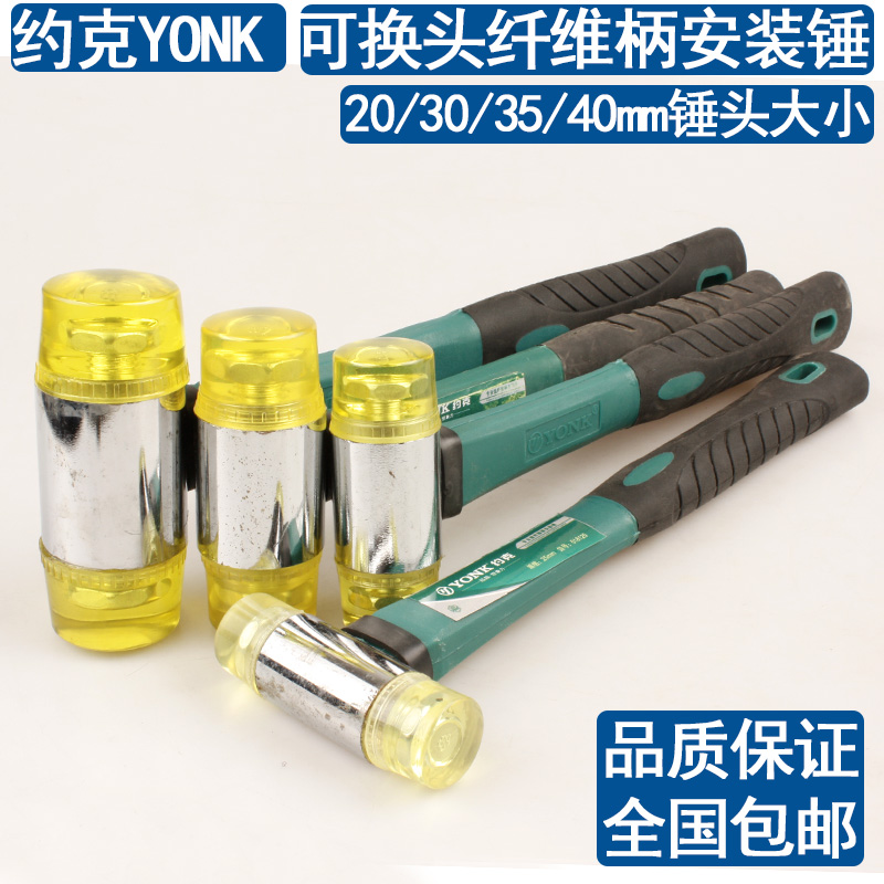 York without rebound installation hammer tapping toy plastic hammer multi-use fiber rubber hammer manual DIY rubber hammer
