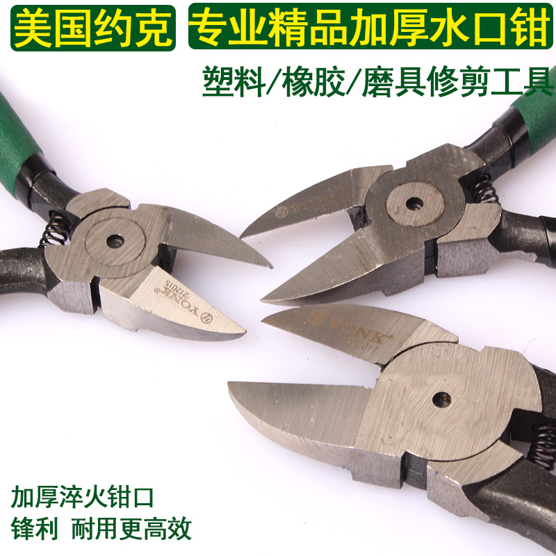 York Ultra Sharp Water Gap Pliers Model Cut Circuit Board Elements Pin Cut 5 6 7 Inch Diagonal Wire Pliers Electrician Cut