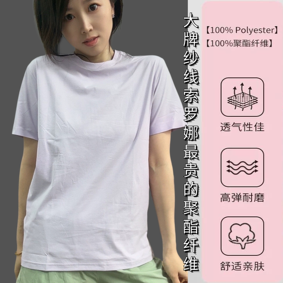 新款索罗娜修身显瘦大码速干衣高弹透气防晒凉感情侣透气男女薄T