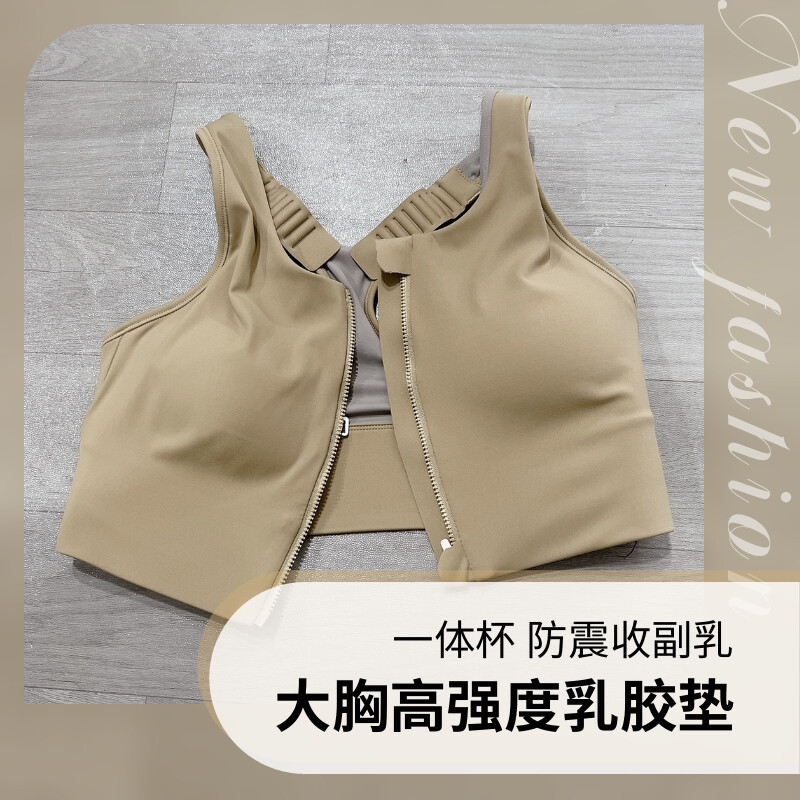 Large Size Shockproof High-Intensity Sports Bra with Latex Pad Integrated Cup Zipper Running Bra Fixed Chest Pad for Large Bust