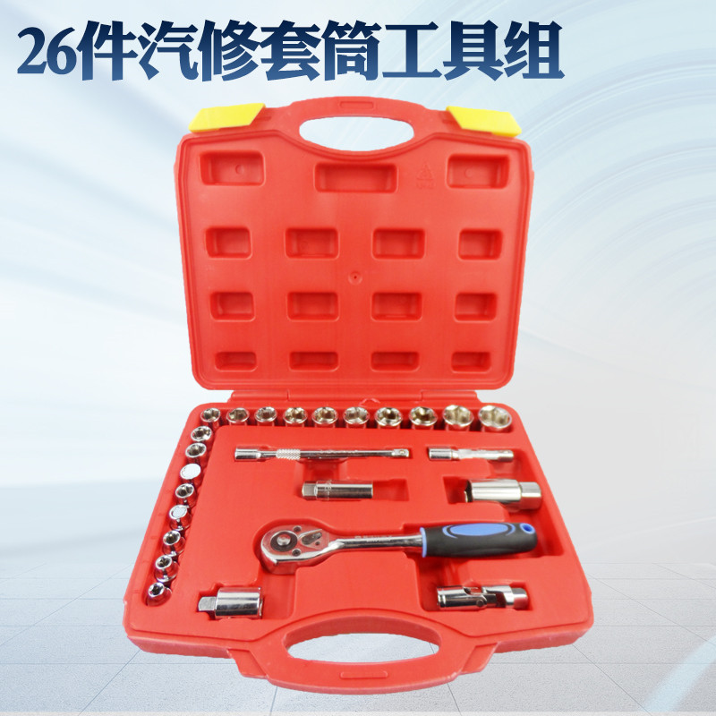 26 pieces of sleeve combination 10mm-3 8 sleeves group sets tool steam repair tool car repair tool