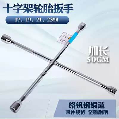 Car tire wrench cross wrench extended removal tire change wrench repair socket removal tool