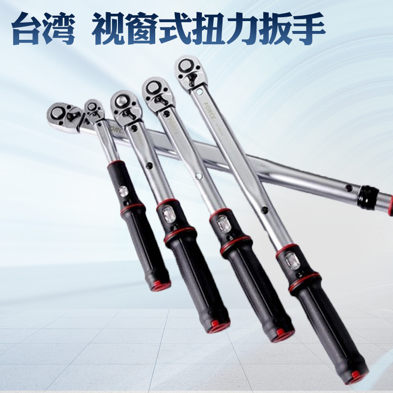Taiwan Unaite high precision 3% Windows torque wrenching torque wrench preset torque ratchet wrench