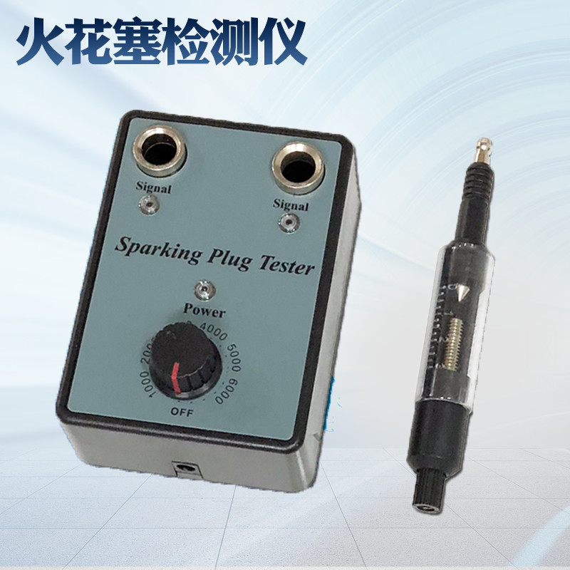 High pressure ignition test diagnostic circuit detector for spark plug test bench of adjustable double hole spark plug detector