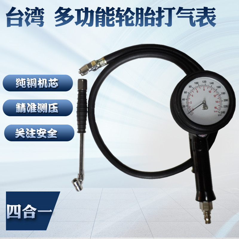 Car car boost watch four in one car tire pressure inflatable gun Taiwan air pressure meter inflatable Taiwan