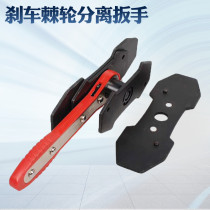 Disc brake ratchet release wrench Disc brake piston separator brake cylinder adjuster brake pad