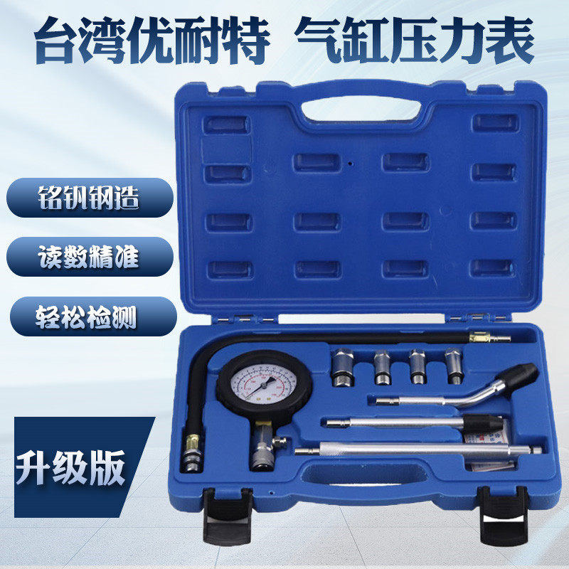 Taiwan auto cylinder pressure gauge cylinder pressure gauge testing tool dual-purpose multi-purpose pressure gauge maintenance testing tool