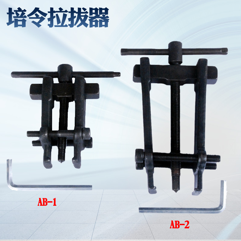 AB-1AB-2 baby label puller steam repair automotive warranty special tensile tool bearing Rama