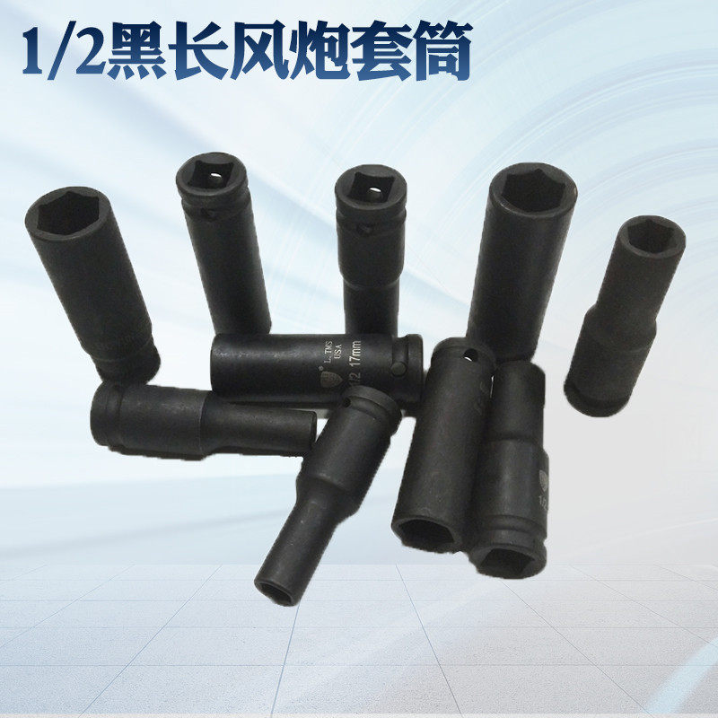 1 2 12 5MM lengthened pneumatic wrench sleeves small pneumatic wrench lengthened pneumatic sleeves Black length sleeves