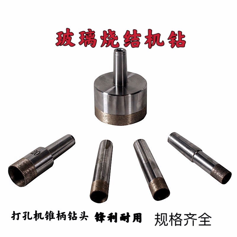 Glass punching machine drill bit glass sintered drill cone shank glass drill specs complete 2 supports